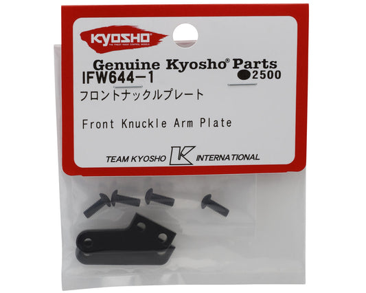 Kyosho MP10 Aluminum Front Knuckle Plate (2)