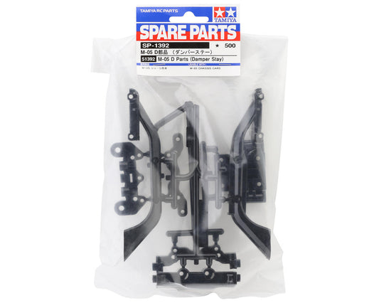 Tamiya M-05 Damper Stay Set (D Parts)