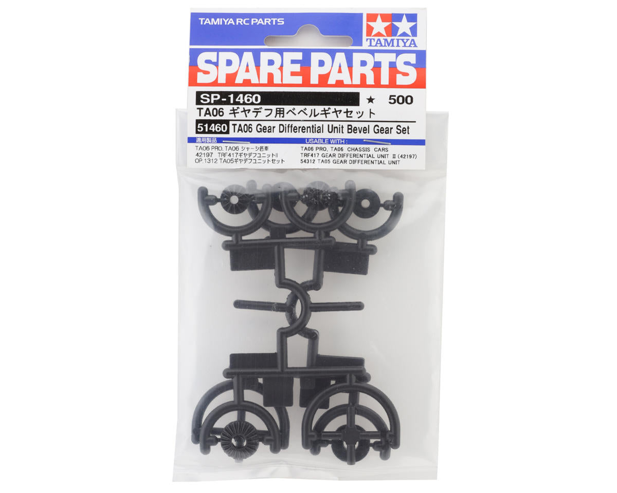 Tamiya Gear Differential Bevel Gear Set
