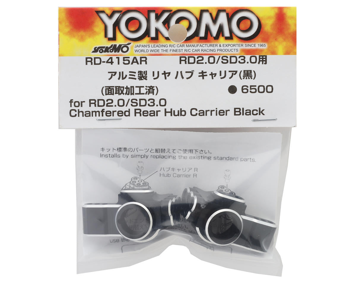 Yokomo Chamfered Aluminum Rear Hub Carrier (Black) (2) (RD2.0/SD3.0)