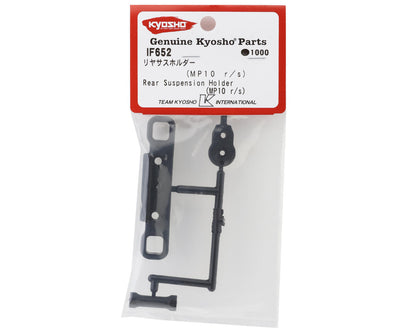 Kyosho MP10 Ready Set Rear Suspension Arms Mount Holder (D-Block)