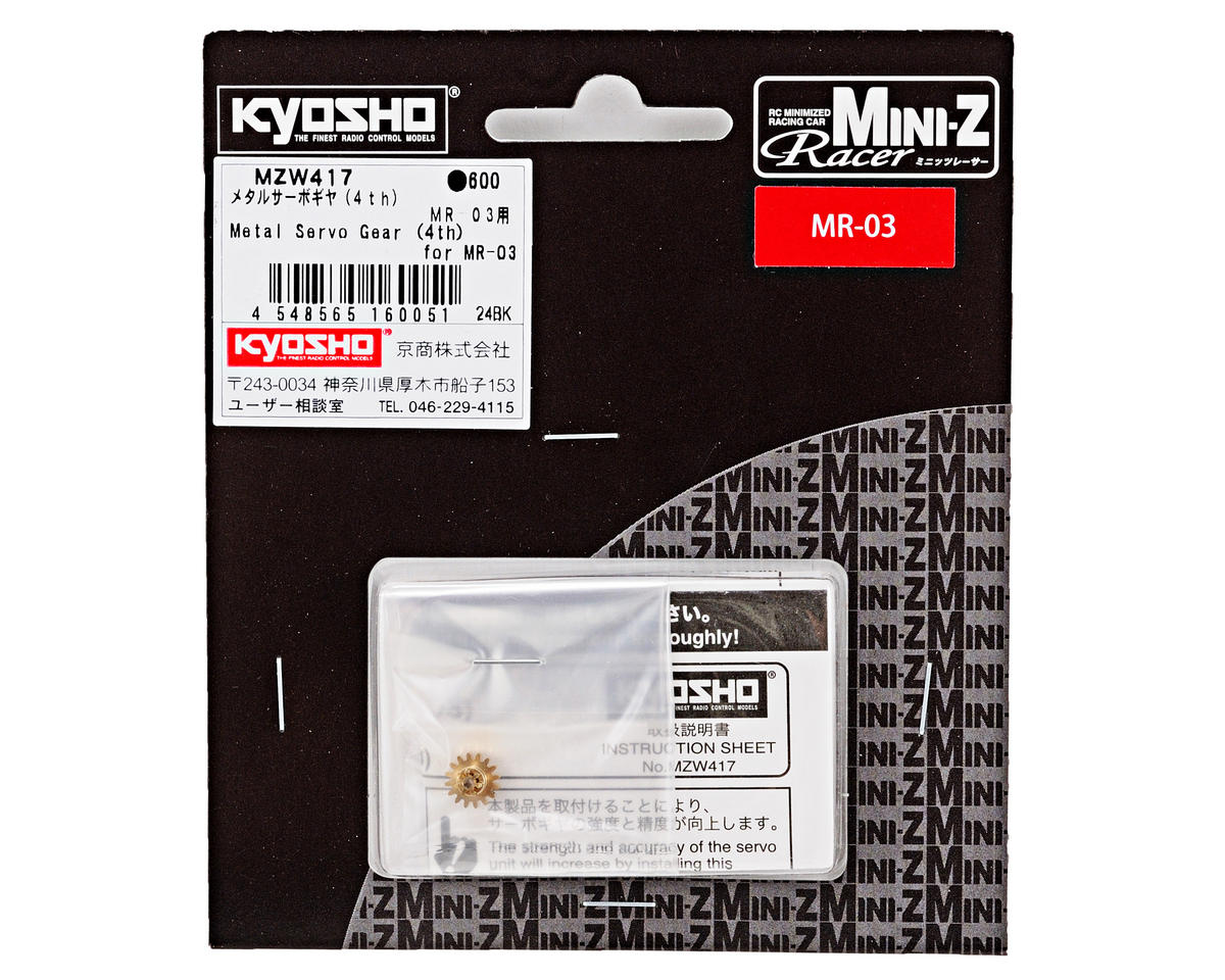 Kyosho Metal Servo Gear