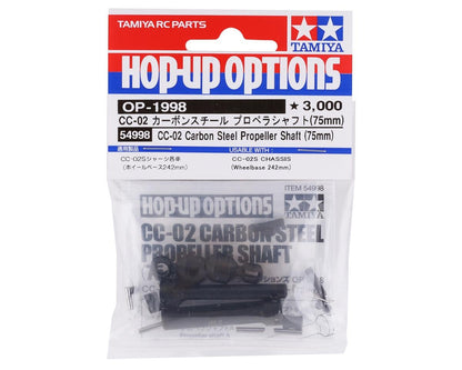 Tamiya CC-02 Carbon Steel Propeller Shaft (75mm)