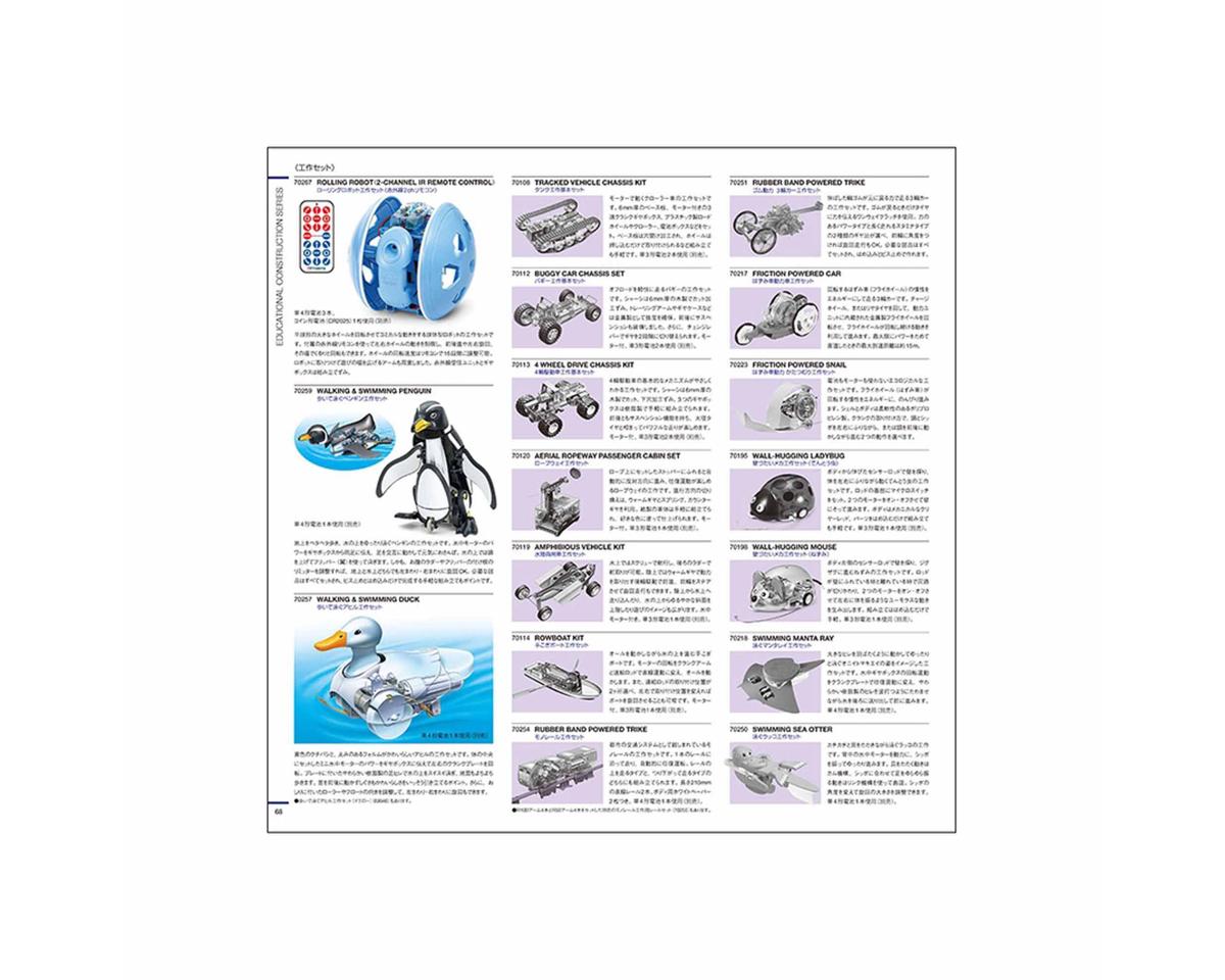 Tamiya 2026 Tamiya Catalog Magazine (English/German/French/Spanish)