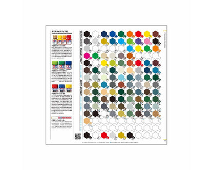 Tamiya 2026 Tamiya Catalog Magazine (English/German/French/Spanish)