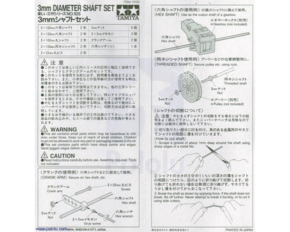 Tamiya 3mm Diameter Shaft Set