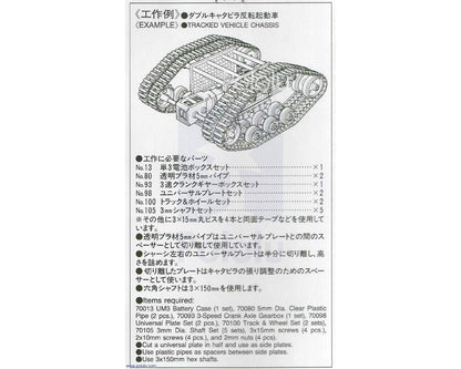 Tamiya 3mm Diameter Shaft Set