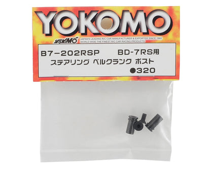 Yokomo Steering Bell Crank Post (RS)