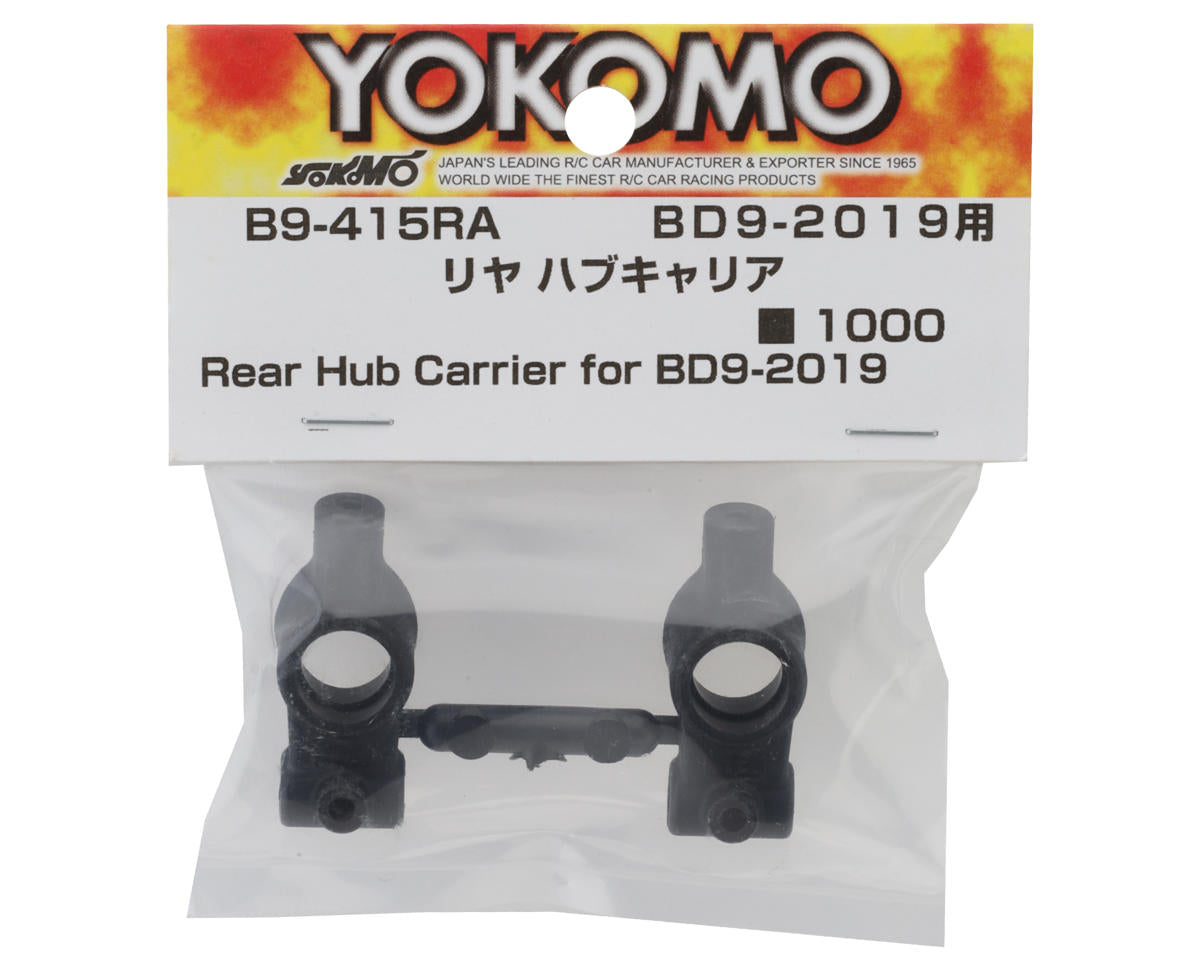 Yokomo BD9 Rear Hub Carriers (2)