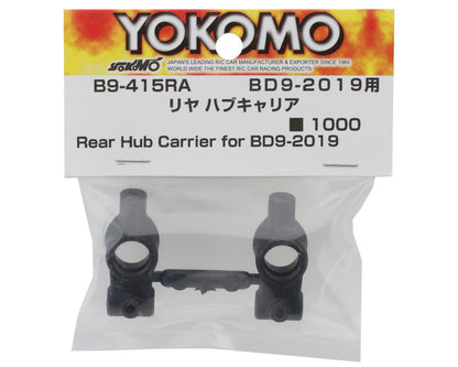Yokomo BD9 Rear Hub Carriers (2)