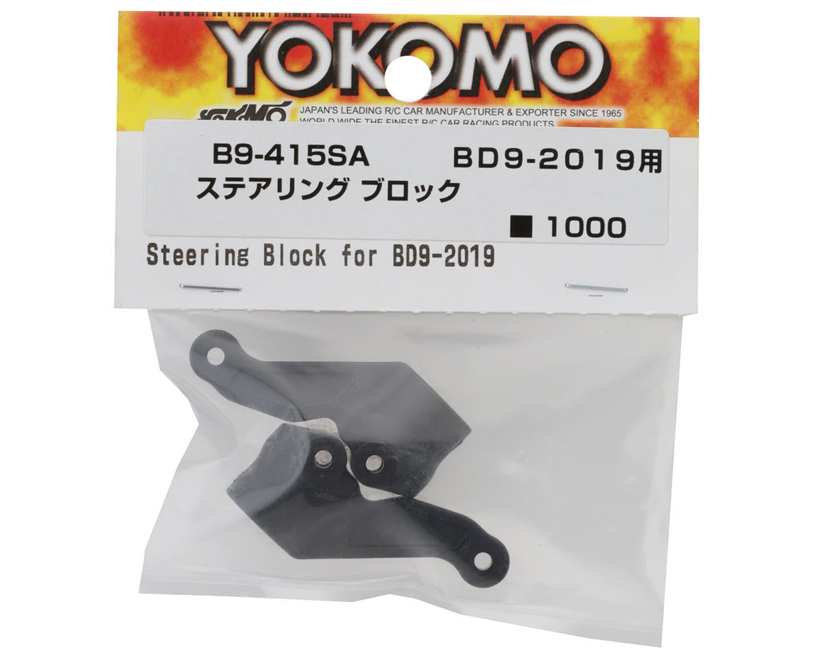 Yokomo MS1.0 Steering Blocks (2)
