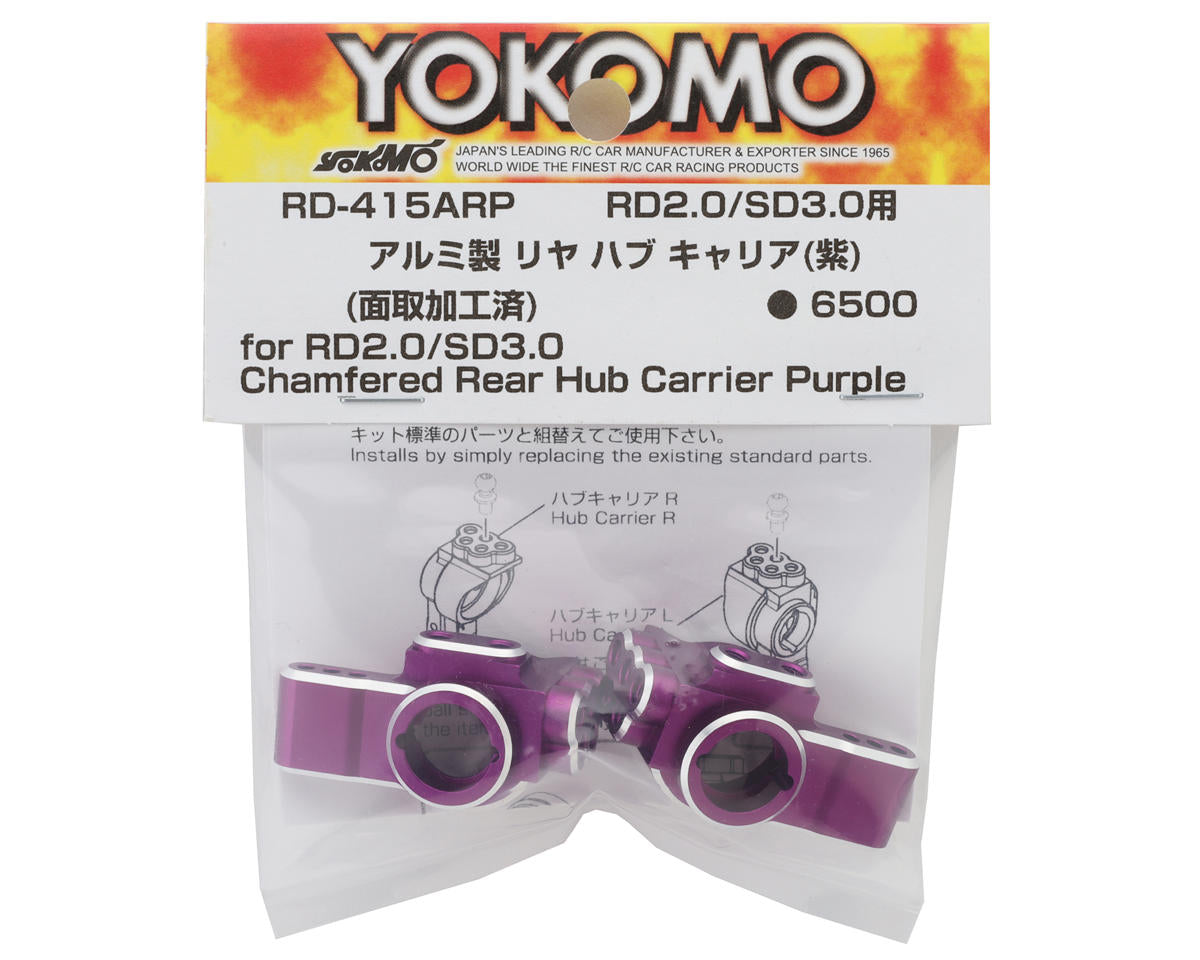 Yokomo Chamfered Aluminum Rear Hub Carrier (Purple) (2) (RD2.0/SD3.0)