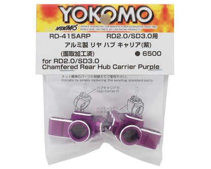 Yokomo Chamfered Aluminum Rear Hub Carrier (Purple) (2) (RD2.0/SD3.0)