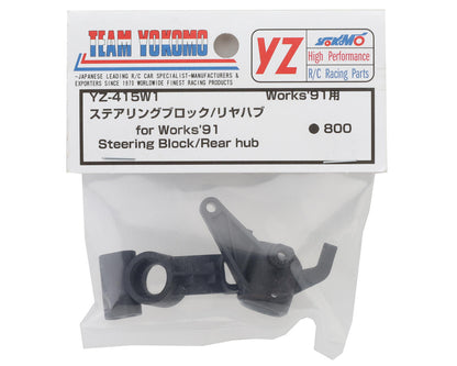 Yokomo Super Dog Fighter Works '91 Steering Block & Rear Hub Carrier (2)